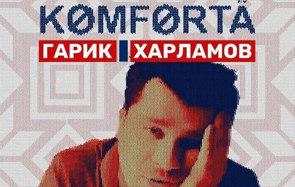 Зона комфорта Зона комфорта