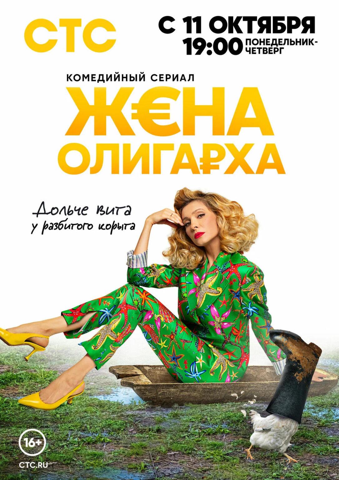 сериал жена олигарха фанфики фото 19