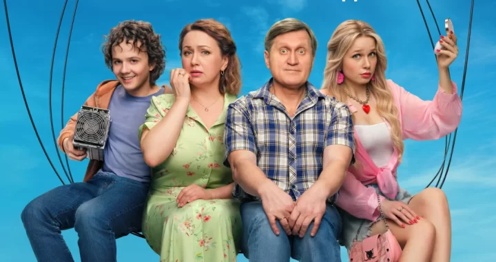 Киловаттино Киловаттино