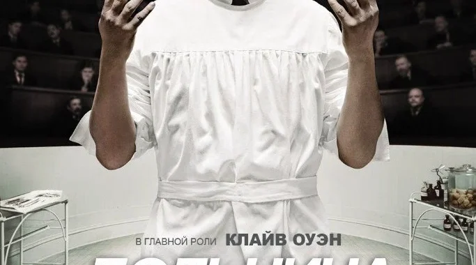 Больница Никербокер