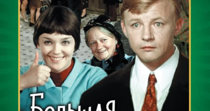 Большая перемена Большая перемена