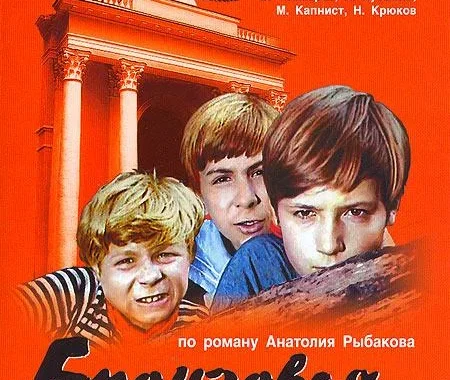 Бронзовая птица