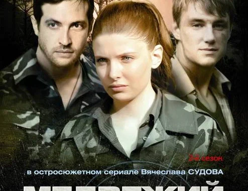 Медвежий угол