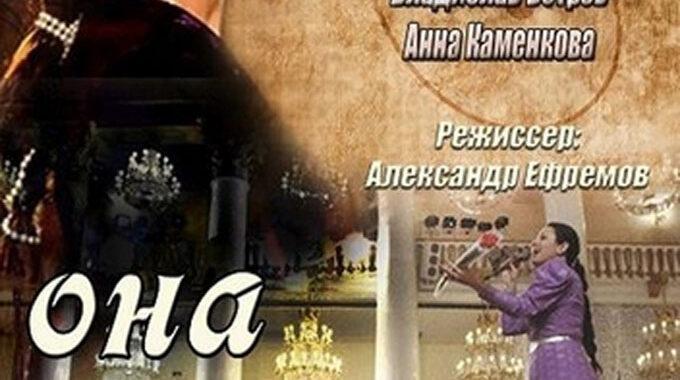 Она не могла иначе