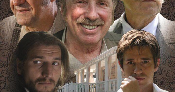 Отцы и дети