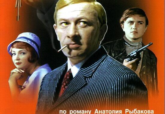 Последнее лето детства