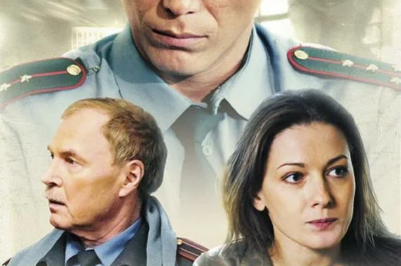 Участковый