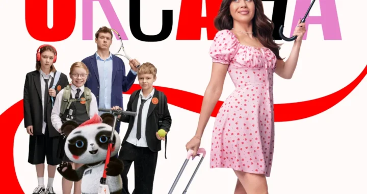 Няня Оксана