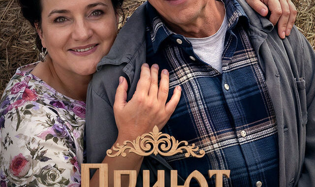 Приют счастья