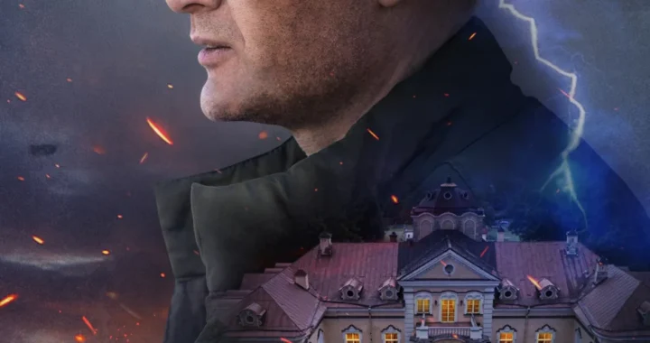 Изгой. Западня