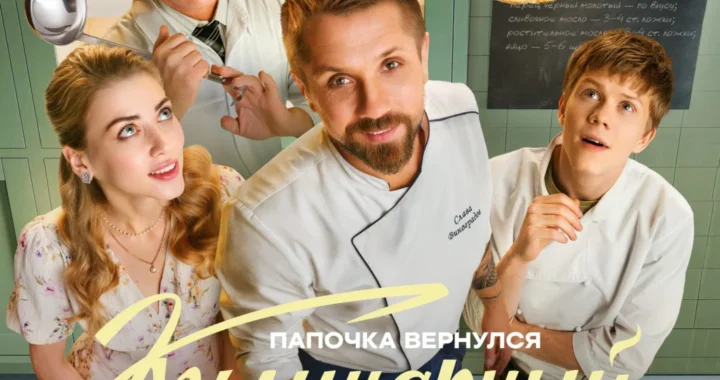 Кулинарный техникум