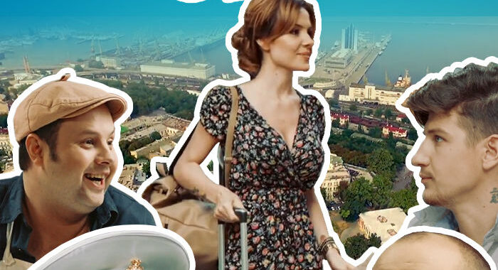 Однажды в Одессе