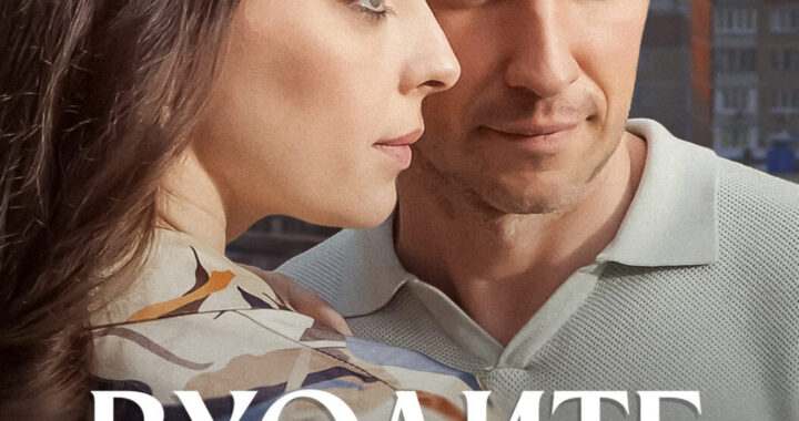 Входите, открыто!