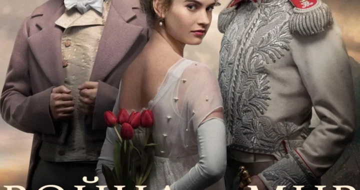 Война и мир