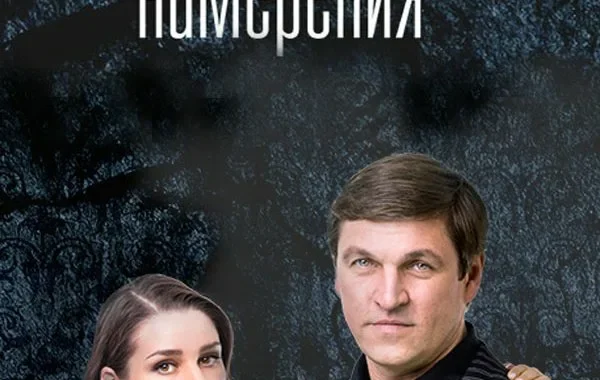 Благие намерения Благие намерения