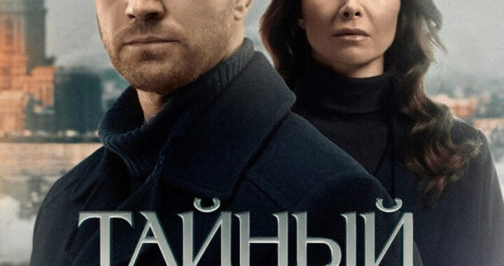 Тайный советник Тайный советник