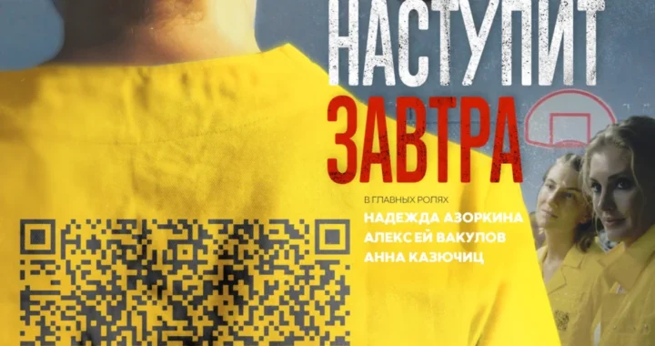 Когда-нибудь наступит завтра Когда-нибудь наступит завтра