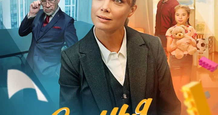 Семья потом Семья потом