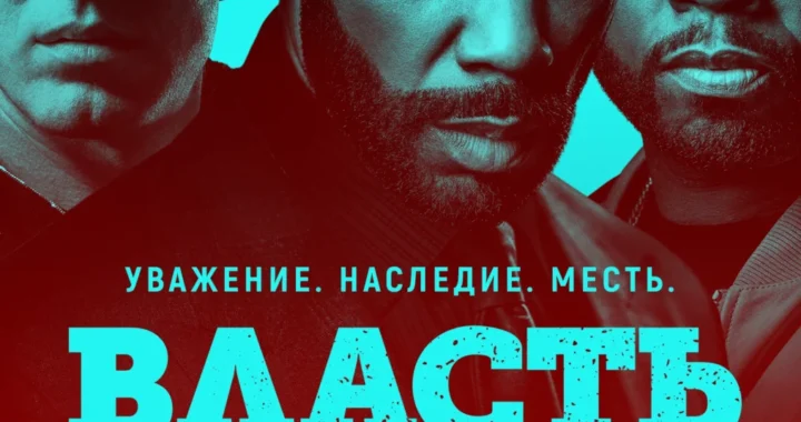 Власть в ночном городе Власть в ночном городе