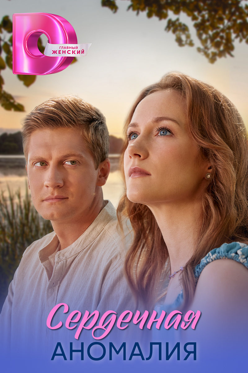 Сердечная аномалия Сердечная аномалия