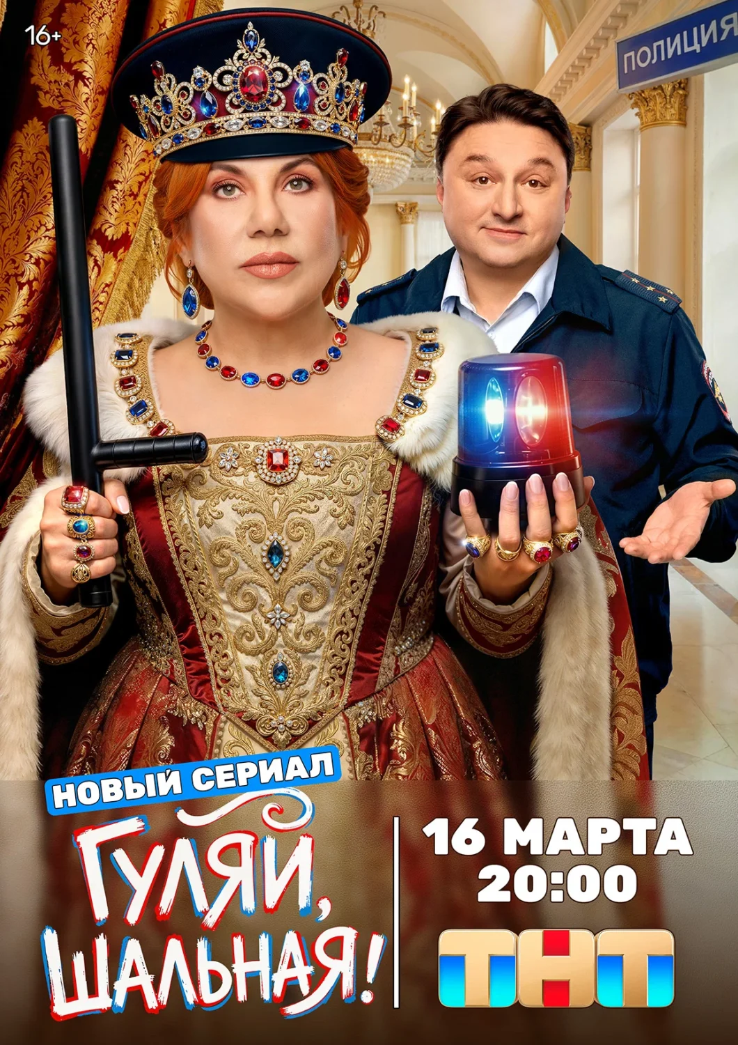 Гуляй, шальная Гуляй, шальная