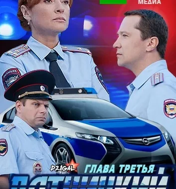 Пятницкий. Глава третья Пятницкий. Глава третья